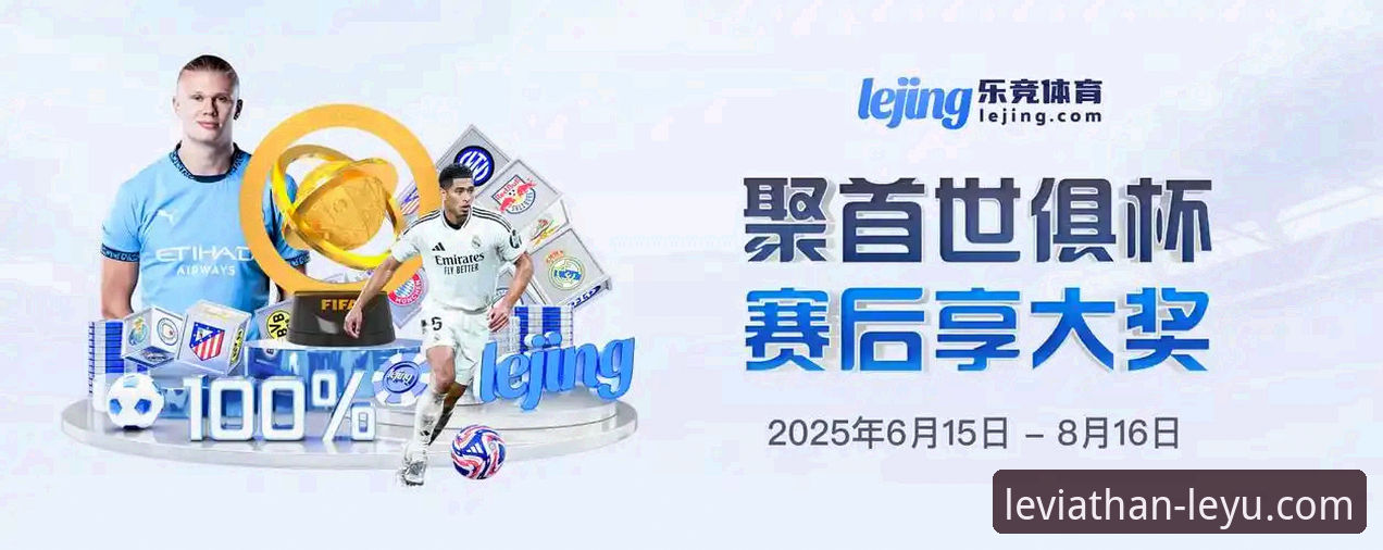 乐鱼体育APP下载 vs. 网页版登录：哪个才是你的最佳入口？