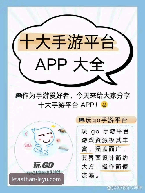 乐鱼体育平台：官网入口、APP下载与使用体验全面评测